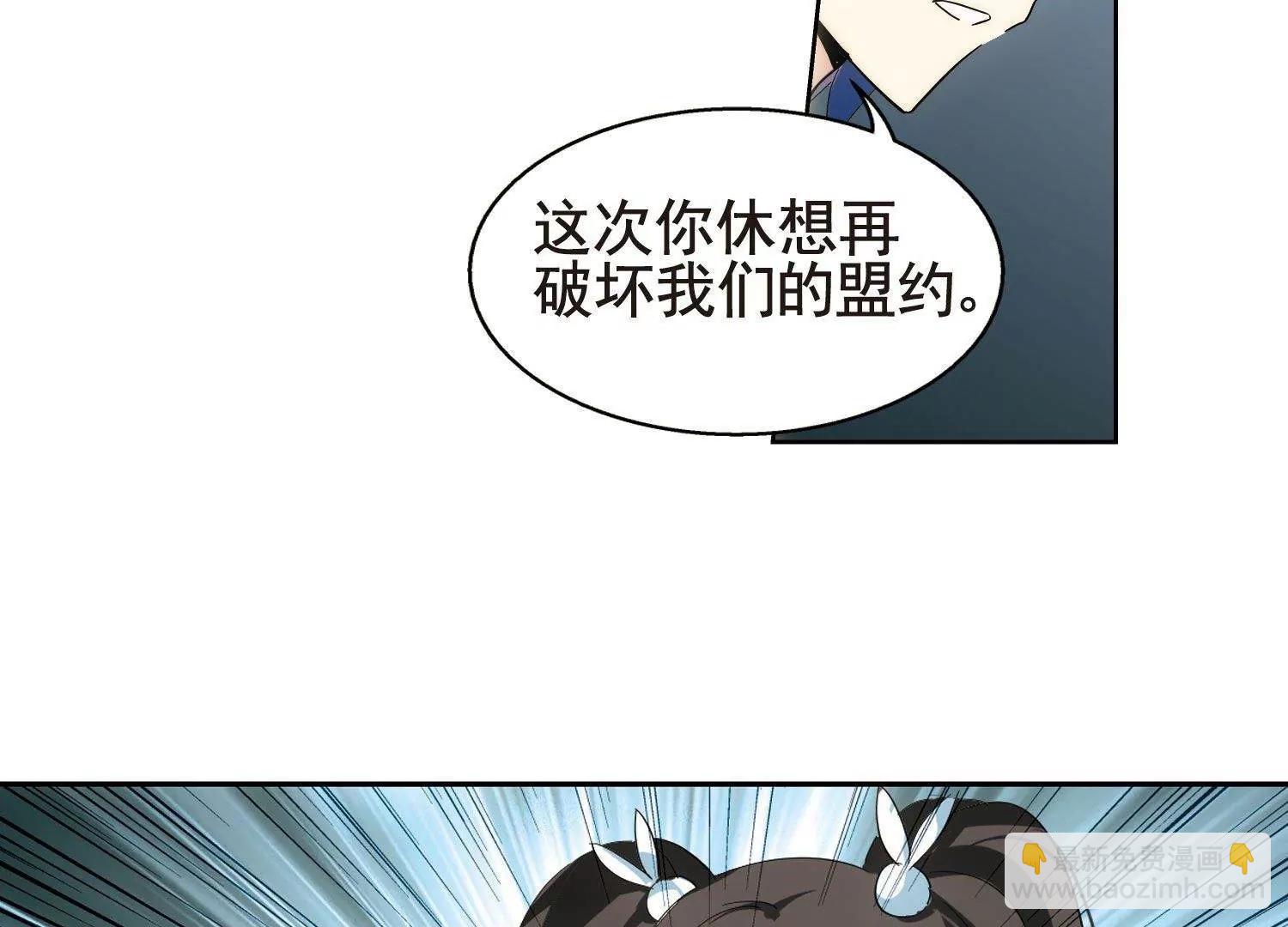 🍶穿越西元3000后 第543话  破灭之光3 第14页