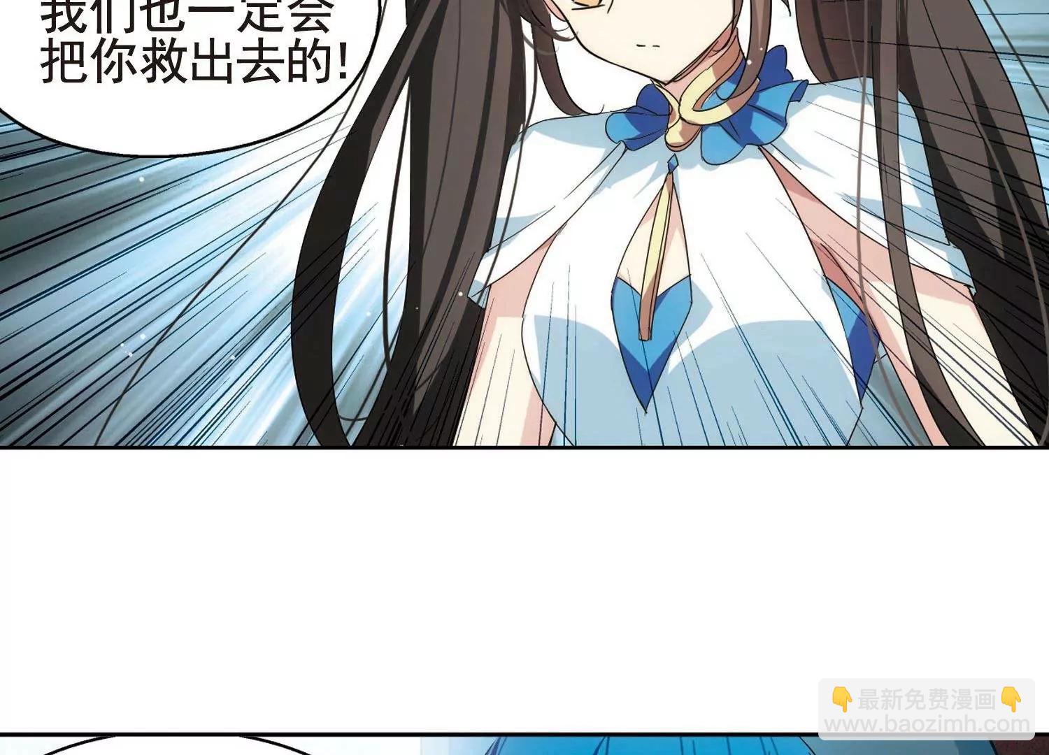 🍶穿越西元3000后 第543话  破灭之光3 第16页