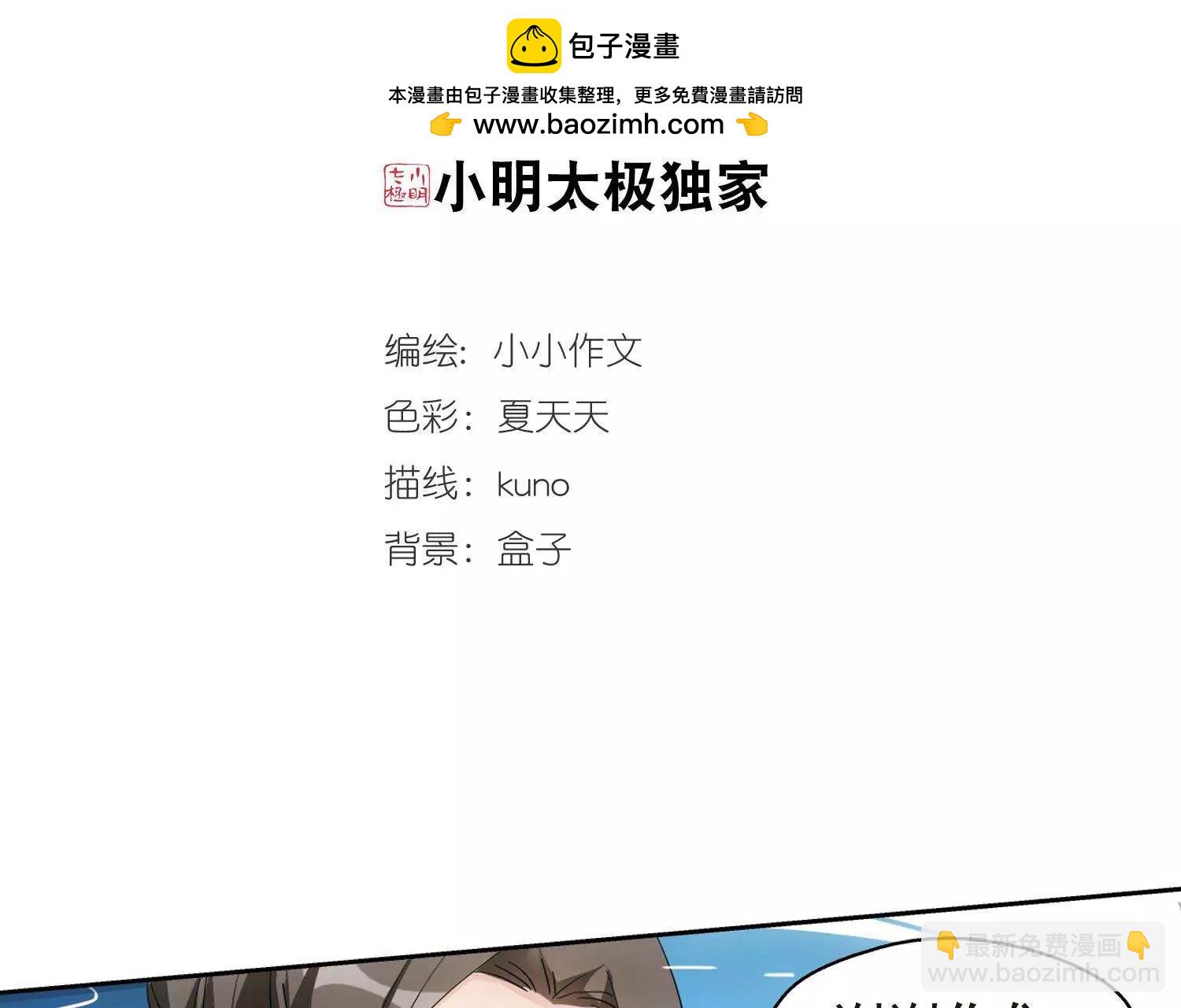 🍶穿越西元3000后 第543话  破灭之光3 第2页