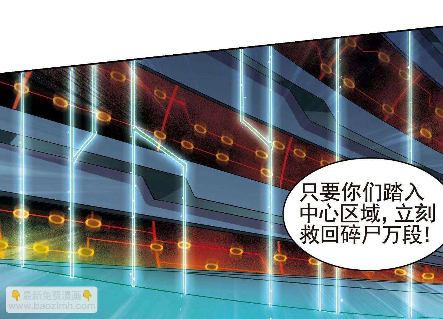 🍶穿越西元3000后 第543话  破灭之光3 第20页