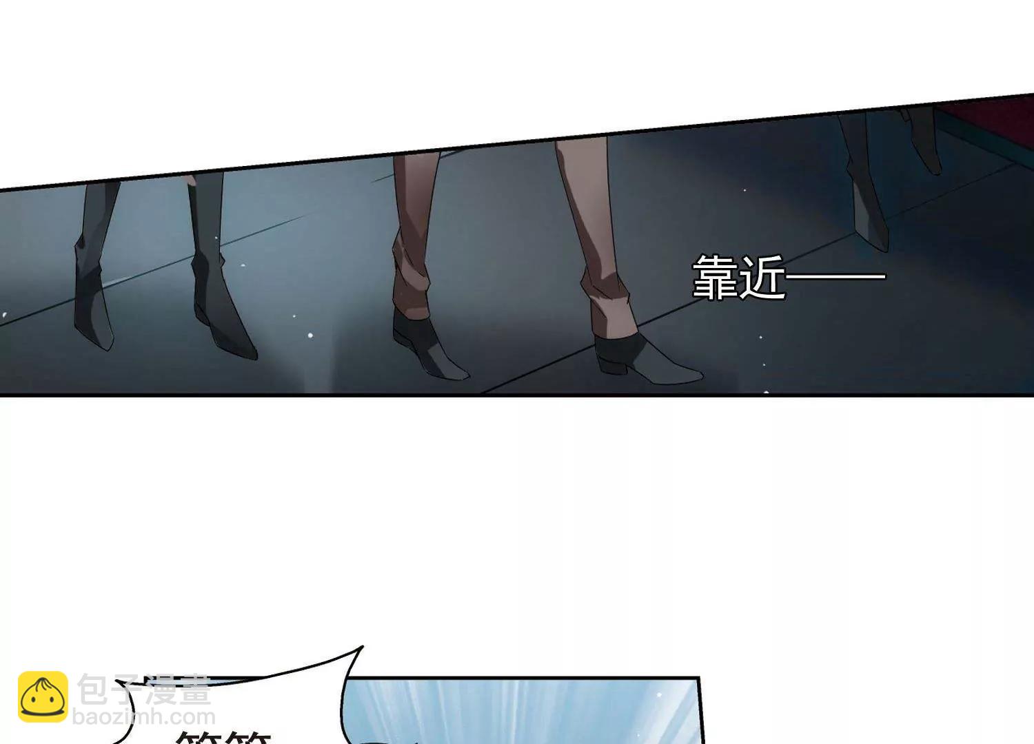 🍶穿越西元3000后 第543话  破灭之光3 第26页