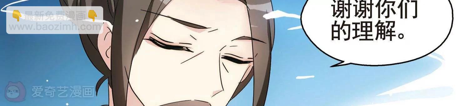 🍶穿越西元3000后 第543话  破灭之光3 第3页