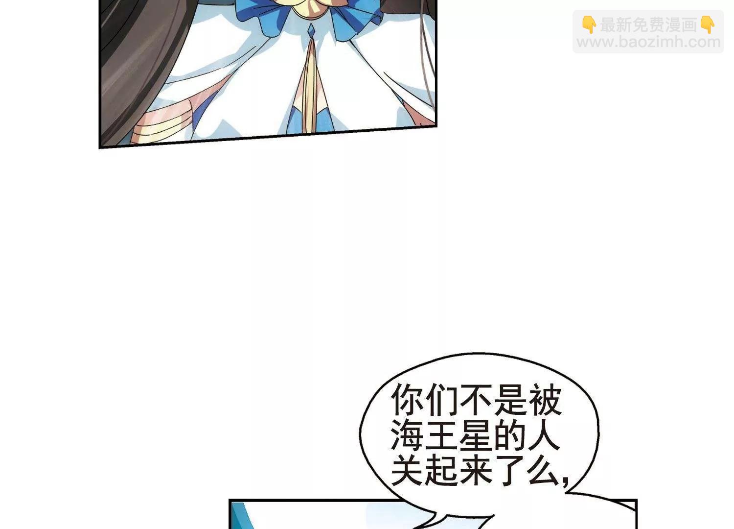 🍶穿越西元3000后 第543话  破灭之光3 第7页