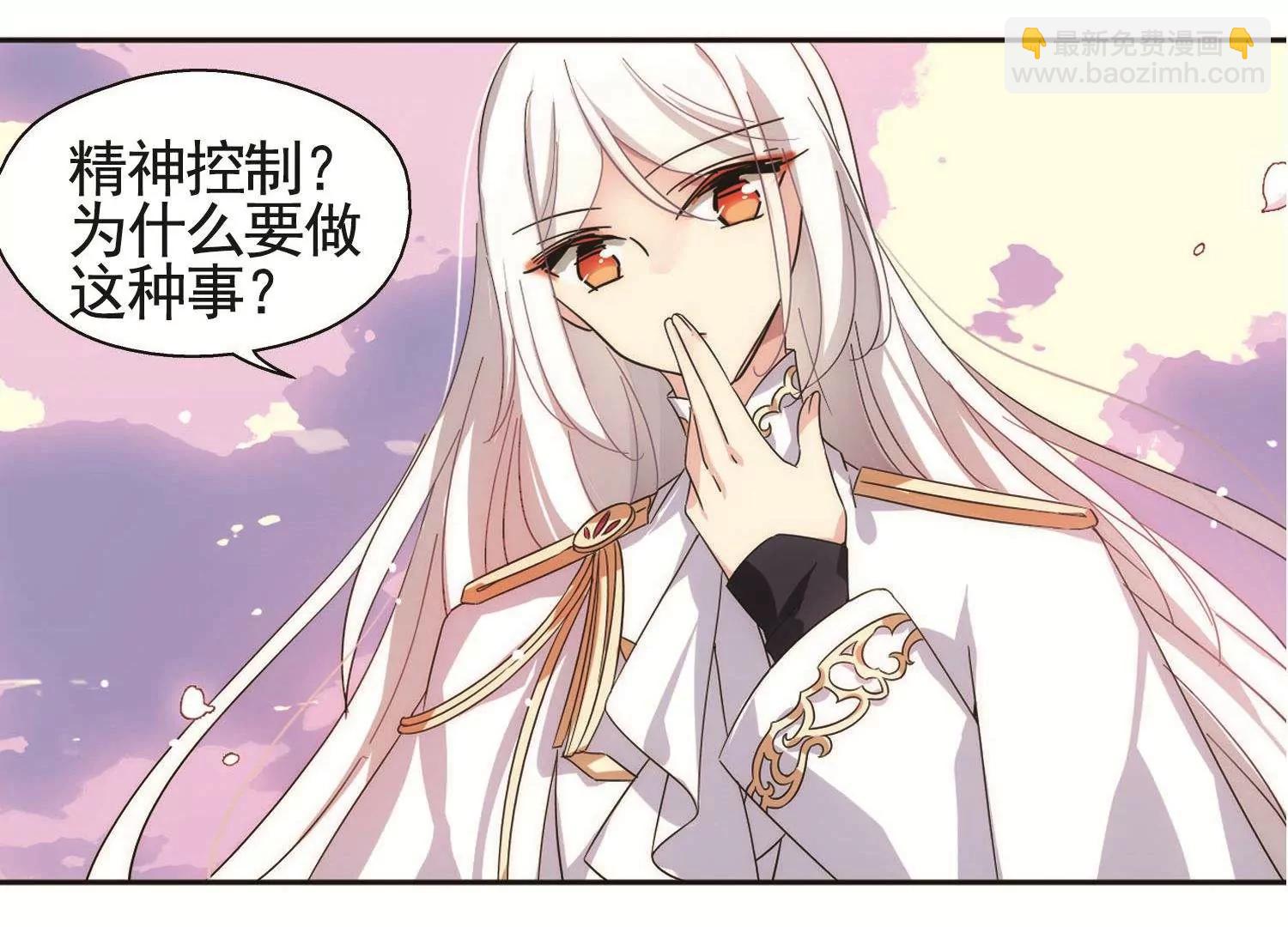🍶穿越西元3000后 第545话  梦回火星2 第10页