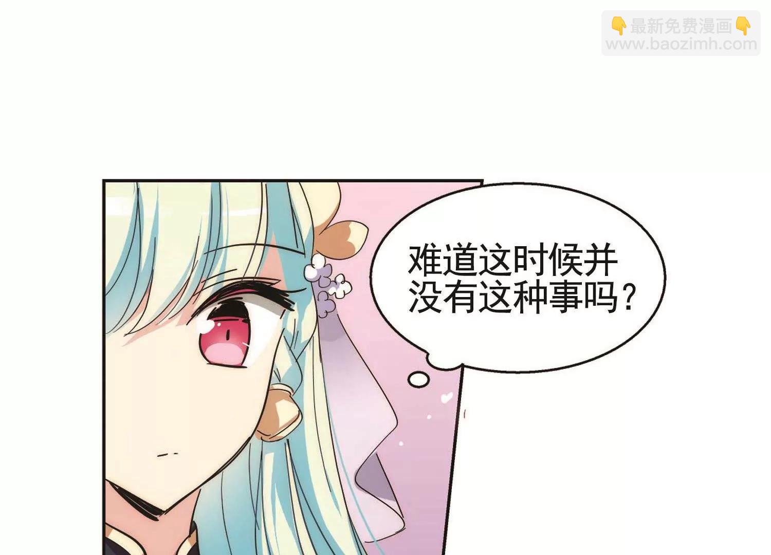 🍶穿越西元3000后 第545话  梦回火星2 第11页