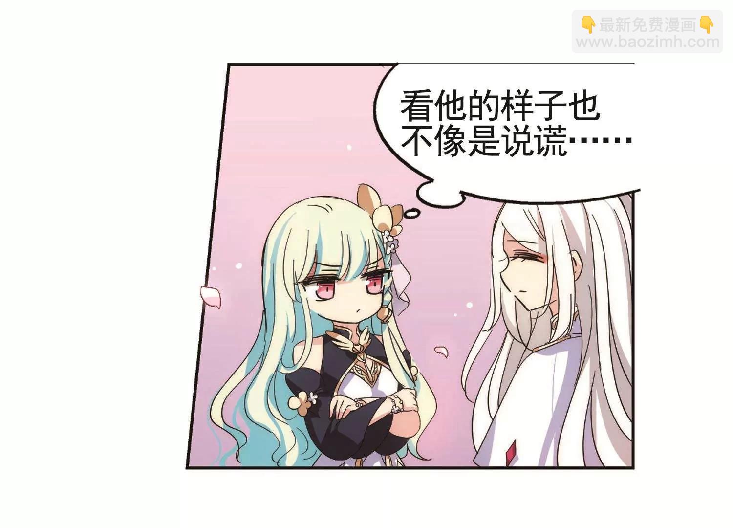 🍶穿越西元3000后 第545话  梦回火星2 第13页