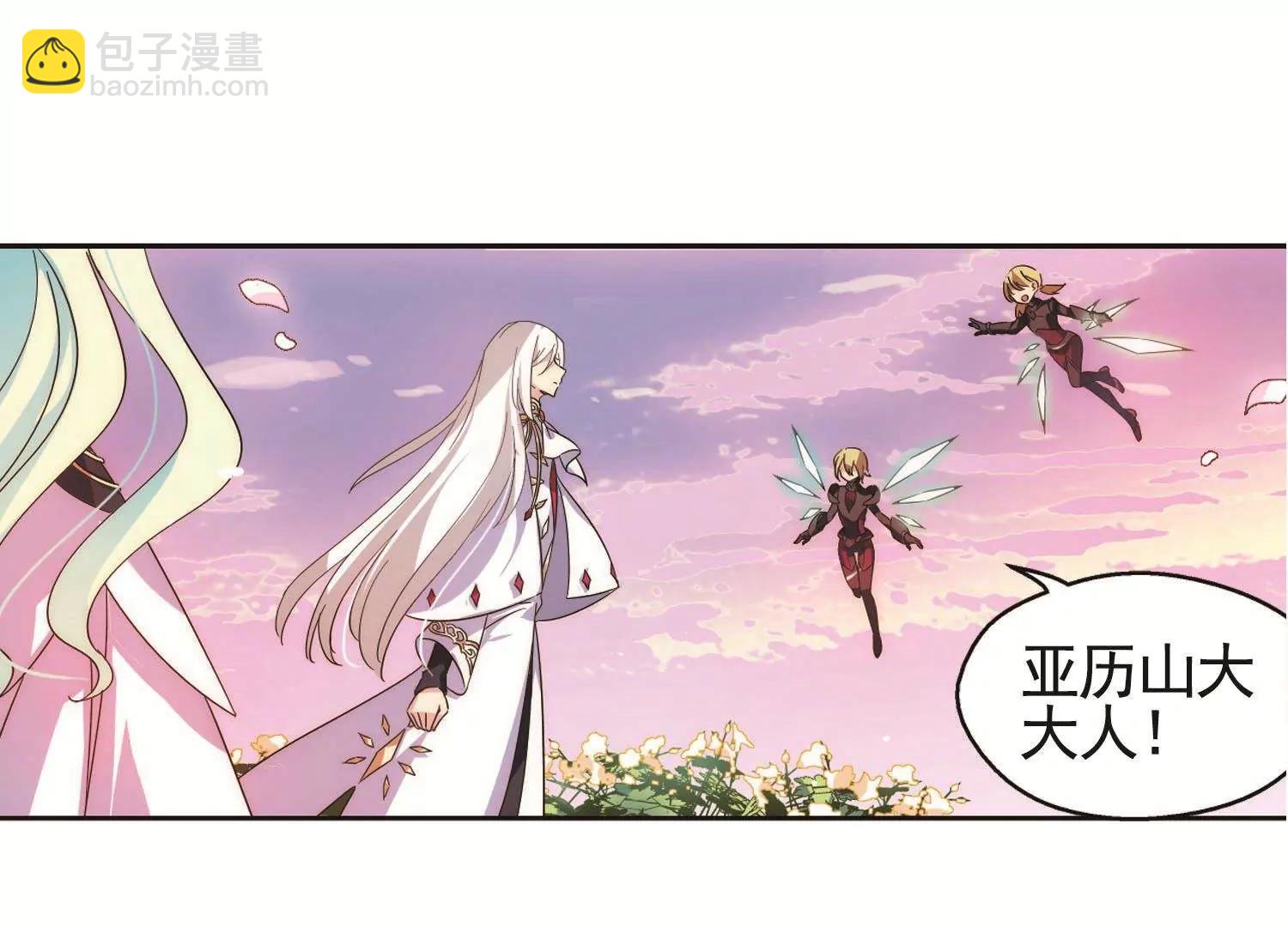 🍶穿越西元3000后 第545话  梦回火星2 第14页