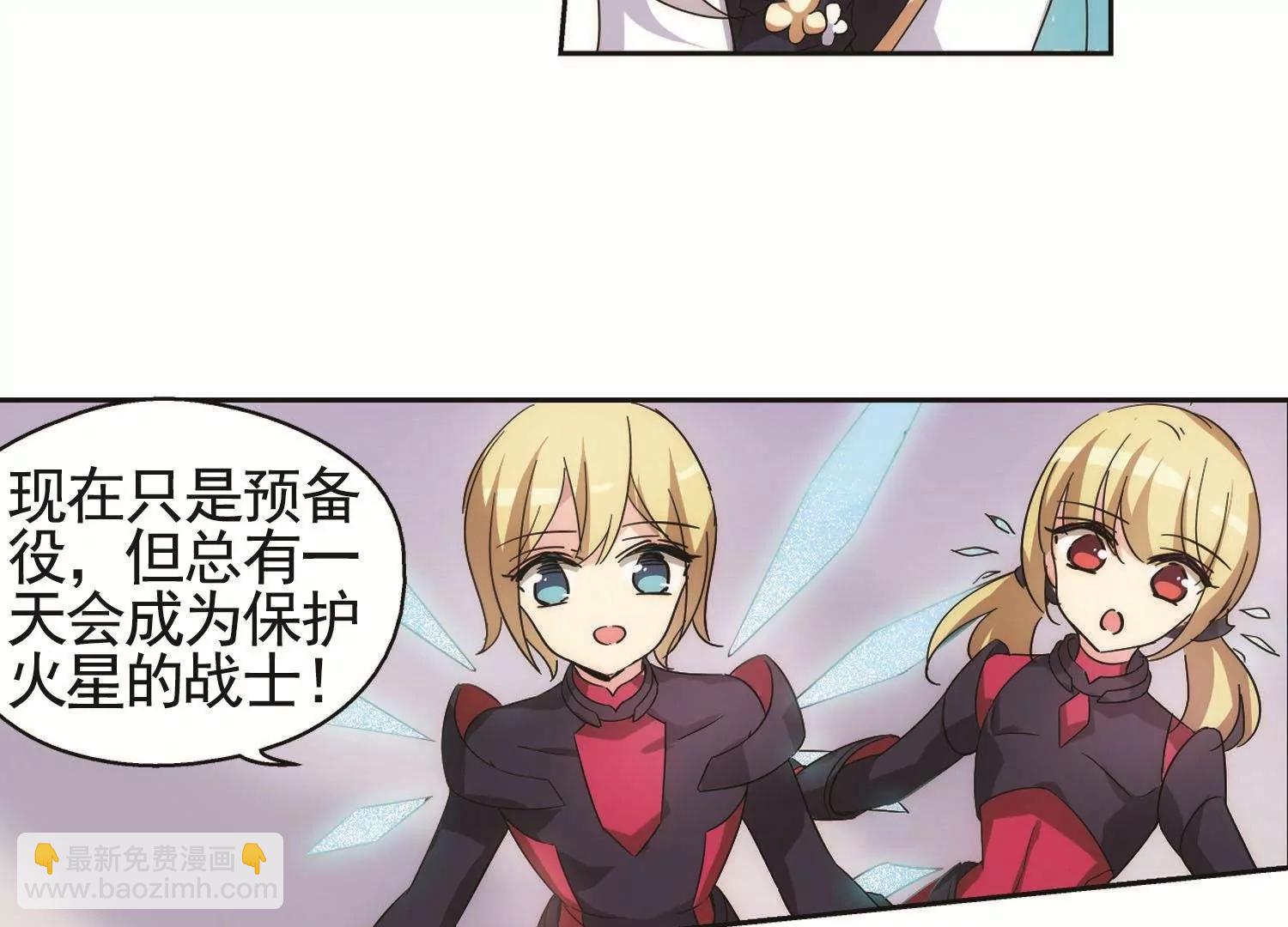 🍶穿越西元3000后 第545话  梦回火星2 第19页