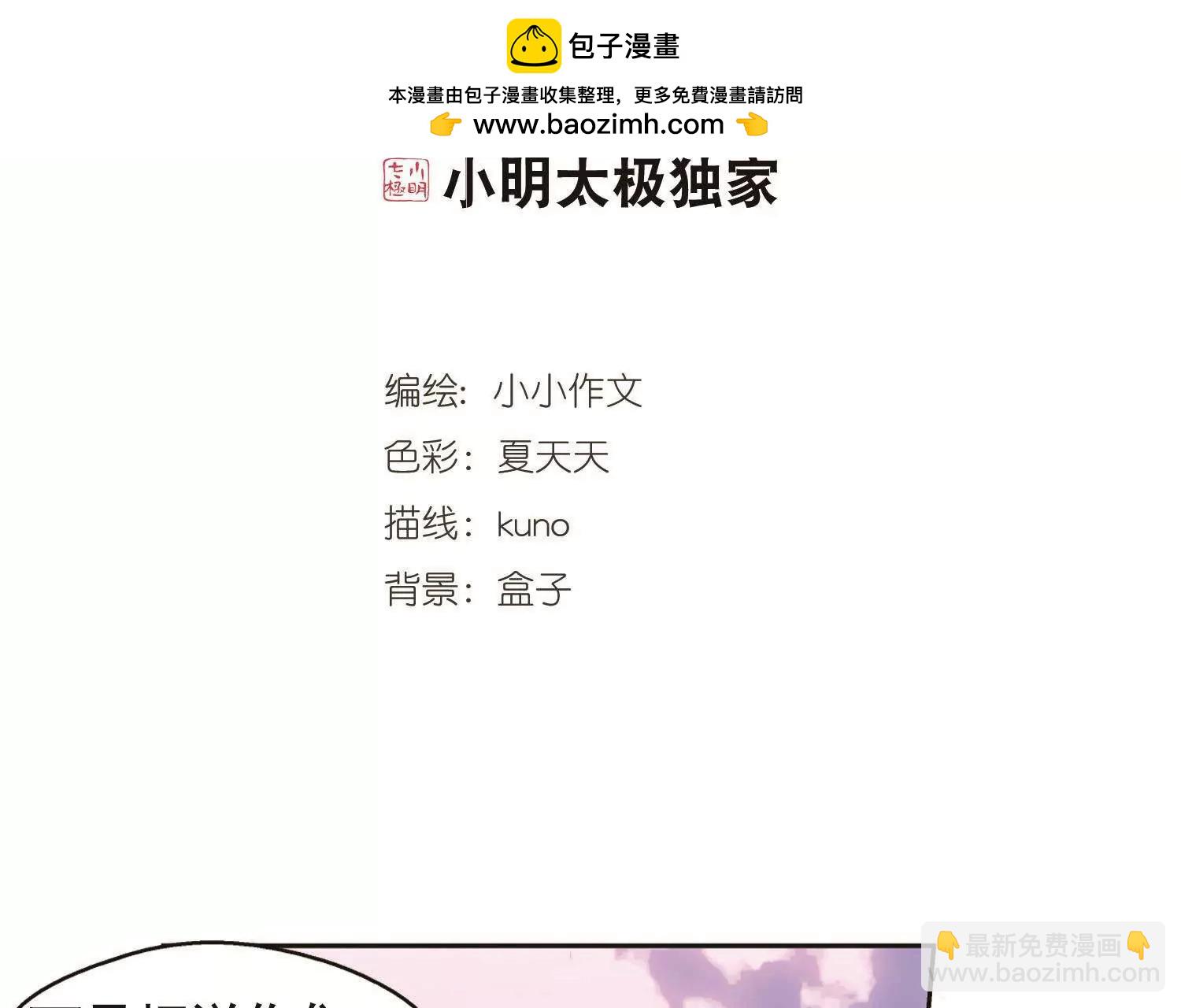 🍶穿越西元3000后 第545话  梦回火星2 第2页
