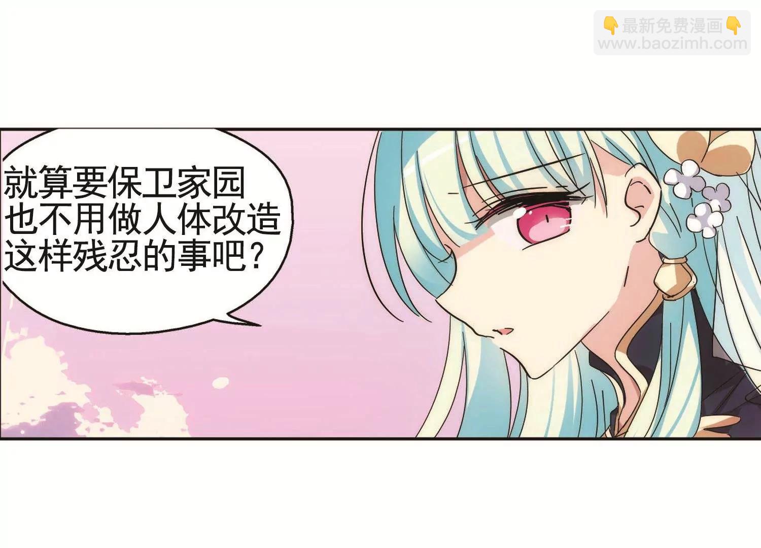 🍶穿越西元3000后 第545话  梦回火星2 第22页
