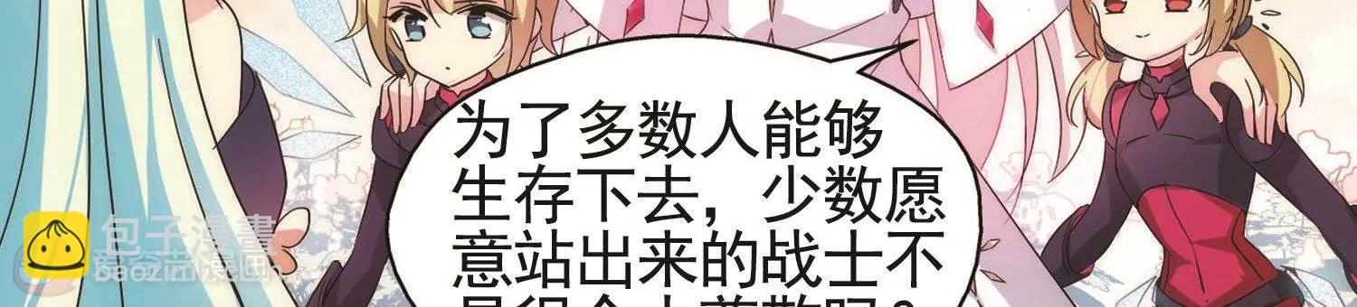 🍶穿越西元3000后 第545话  梦回火星2 第24页