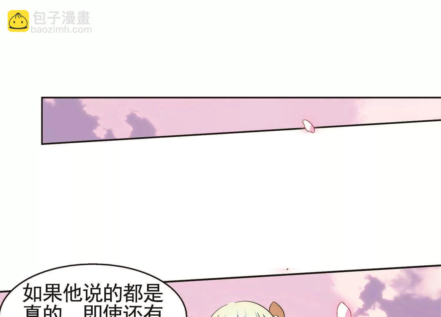 🍶穿越西元3000后 第545话  梦回火星2 第26页