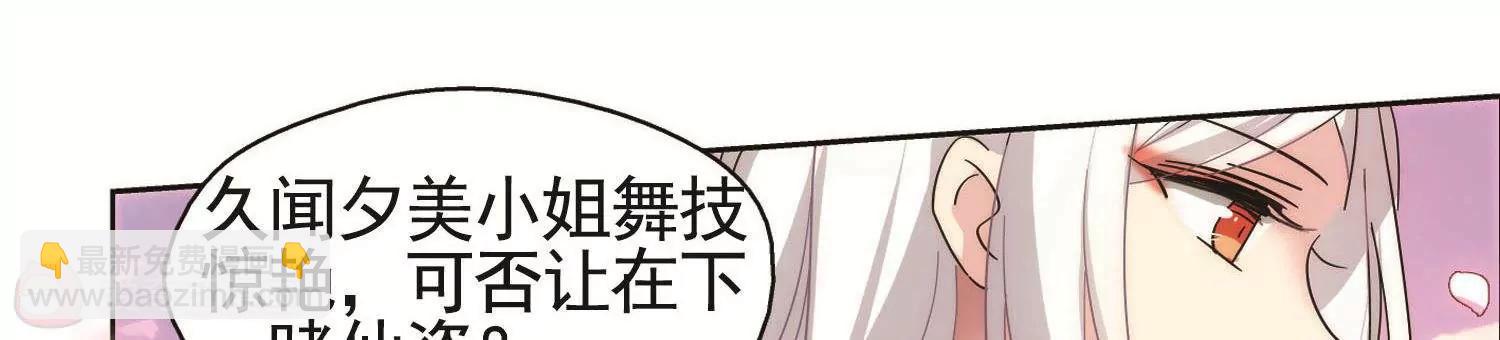 🍶穿越西元3000后 第545话  梦回火星2 第30页