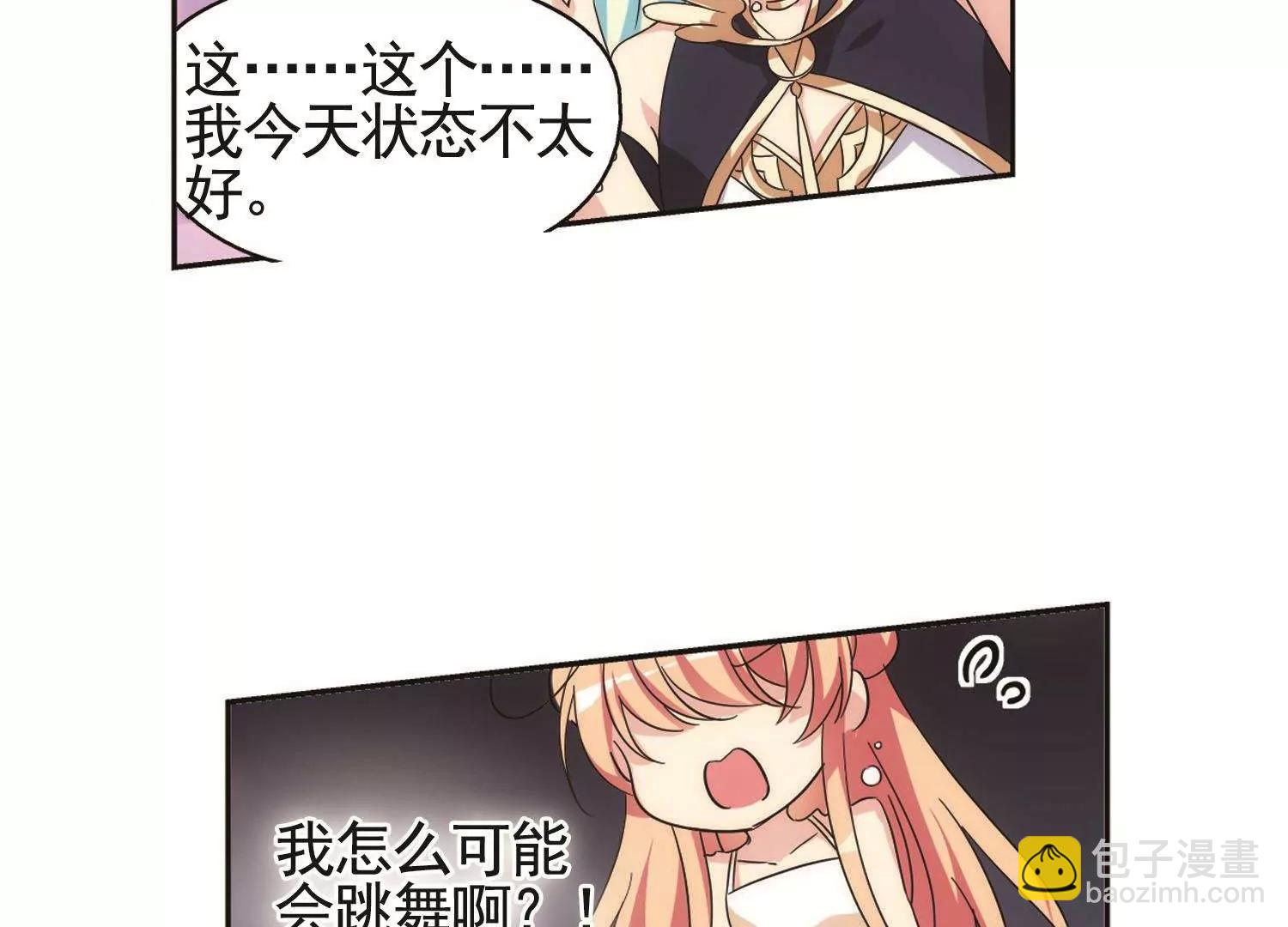 🍶穿越西元3000后 第545话  梦回火星2 第32页