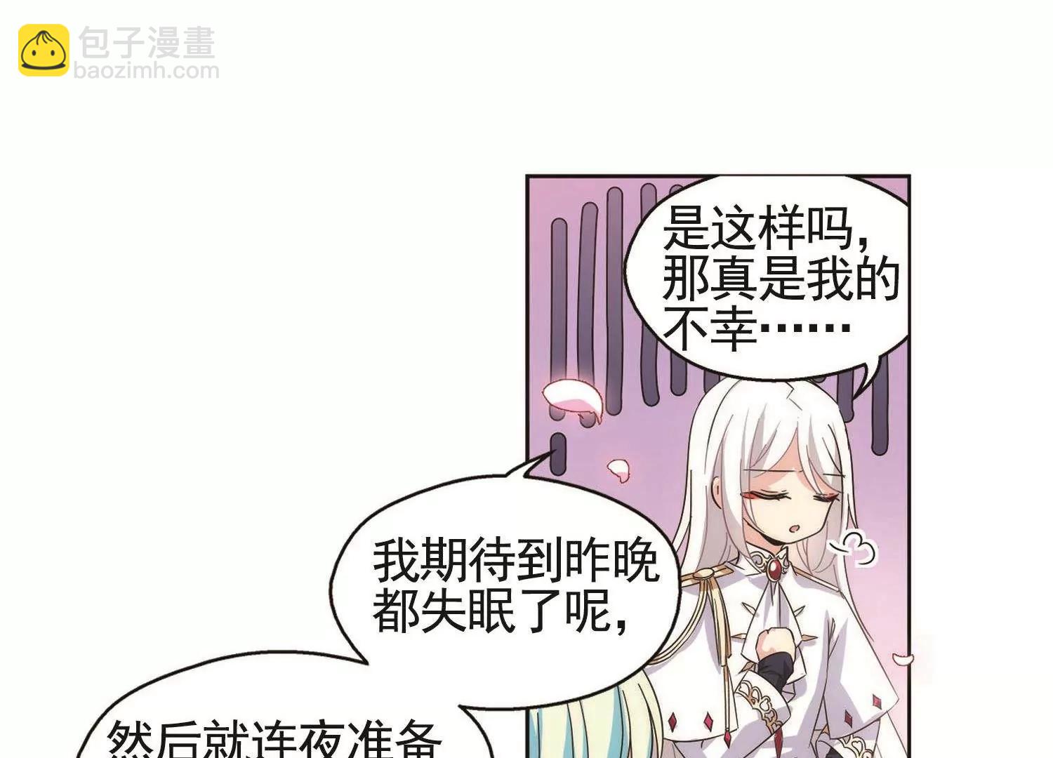 🍶穿越西元3000后 第545话  梦回火星2 第34页