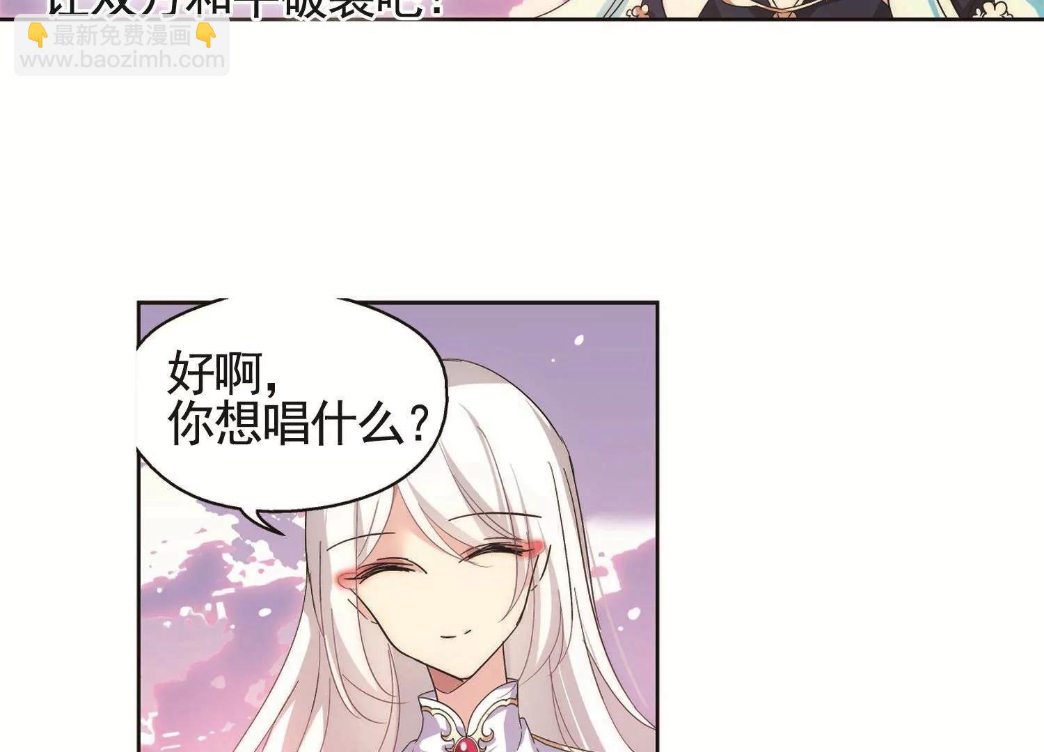 🍶穿越西元3000后 第545话  梦回火星2 第38页