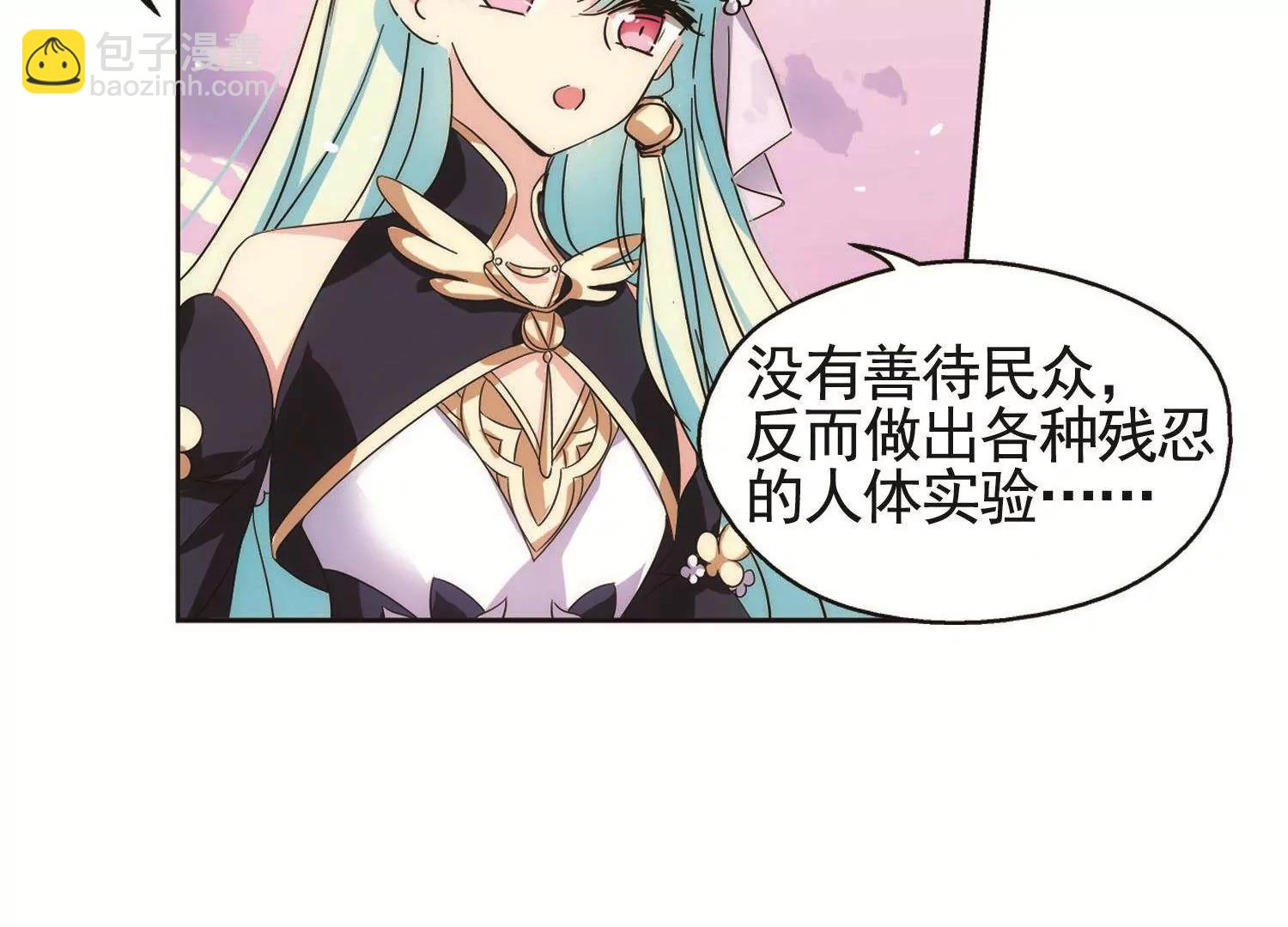 🍶穿越西元3000后 第545话  梦回火星2 第4页