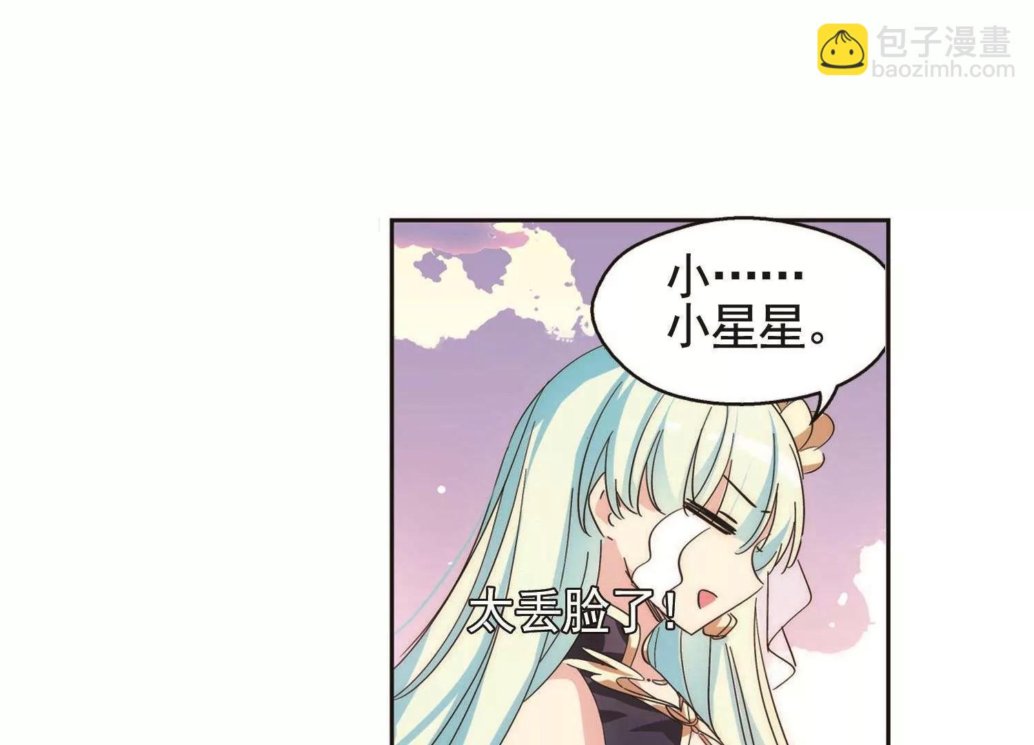 🍶穿越西元3000后 第545话  梦回火星2 第40页