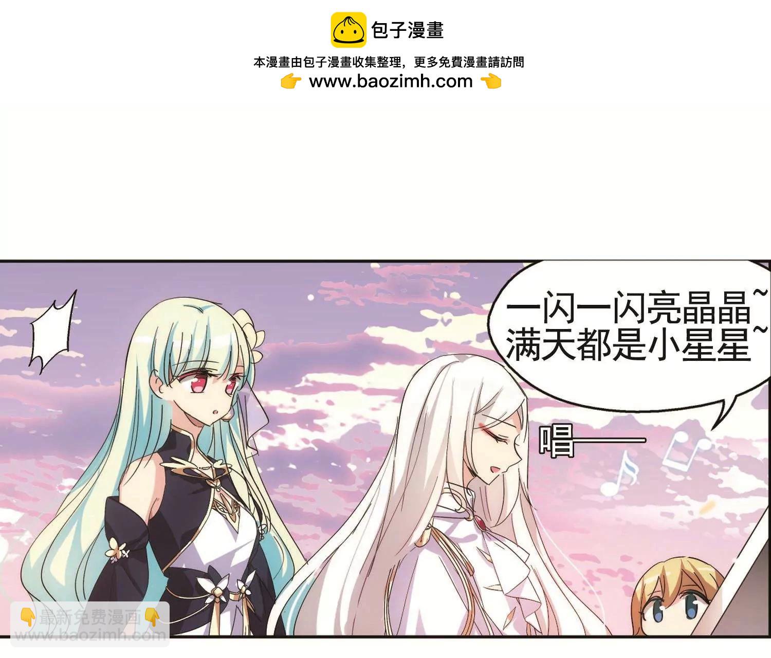 🍶穿越西元3000后 第545话  梦回火星2 第44页