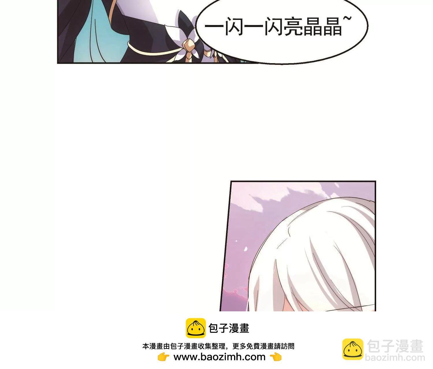 🍶穿越西元3000后 第545话  梦回火星2 第50页
