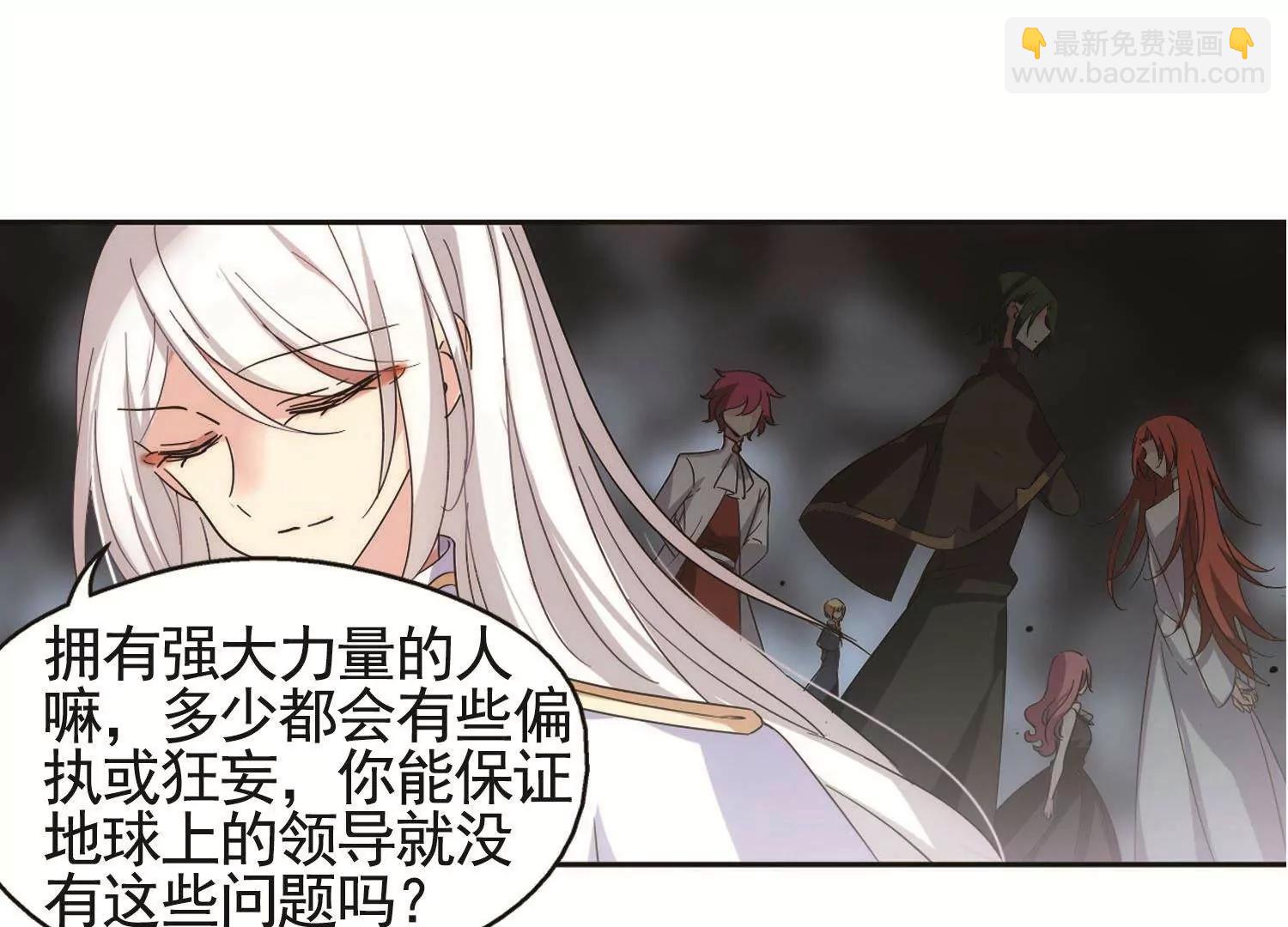 🍶穿越西元3000后 第545话  梦回火星2 第7页