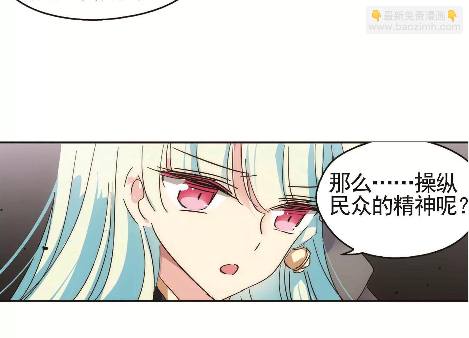 🍶穿越西元3000后 第545话  梦回火星2 第8页
