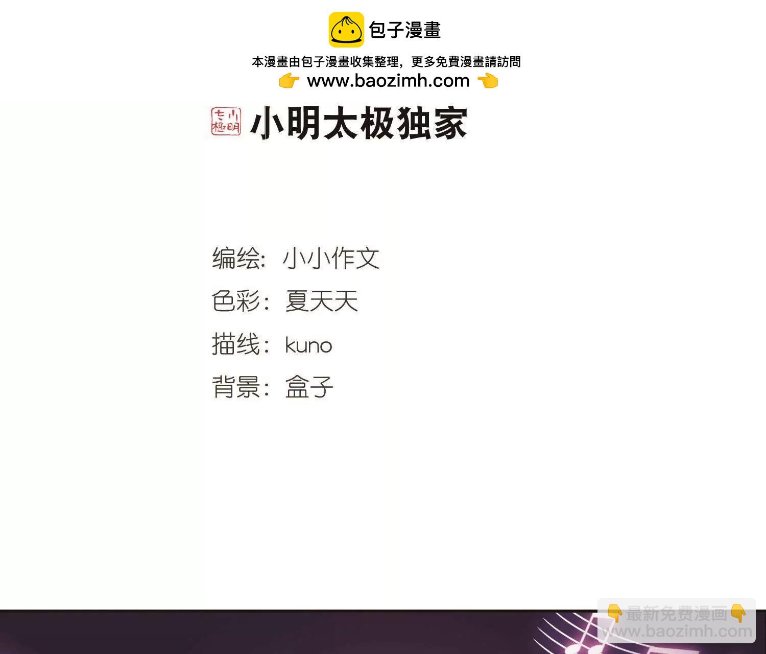 🍶穿越西元3000后 第547话  星光黯然2 第2页