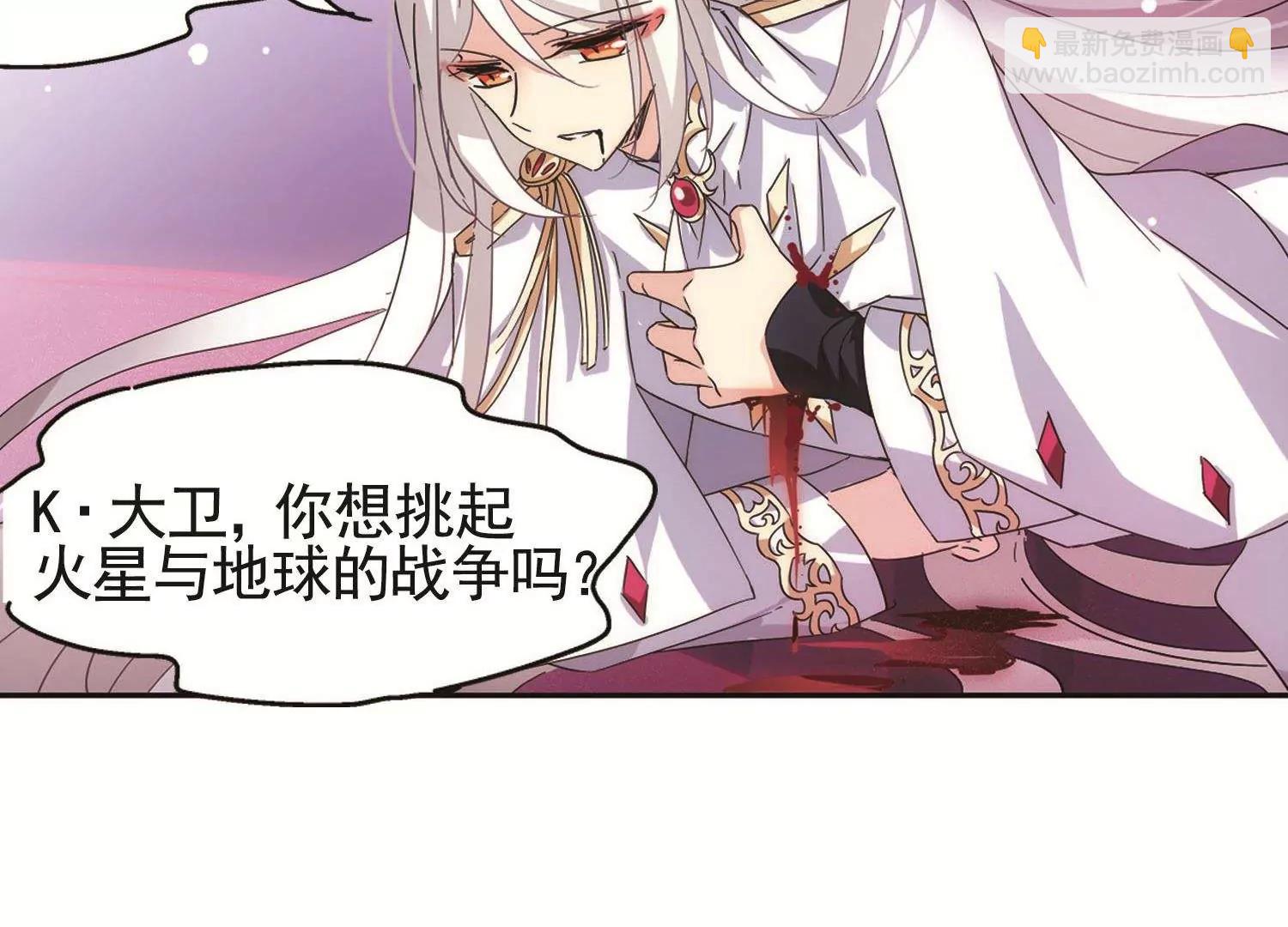 🍶穿越西元3000后 第547话  星光黯然2 第38页