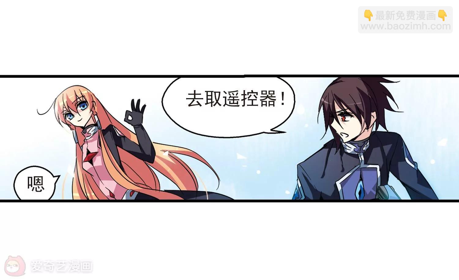 🍶穿越西元3000后 第53话  逆转 第26页