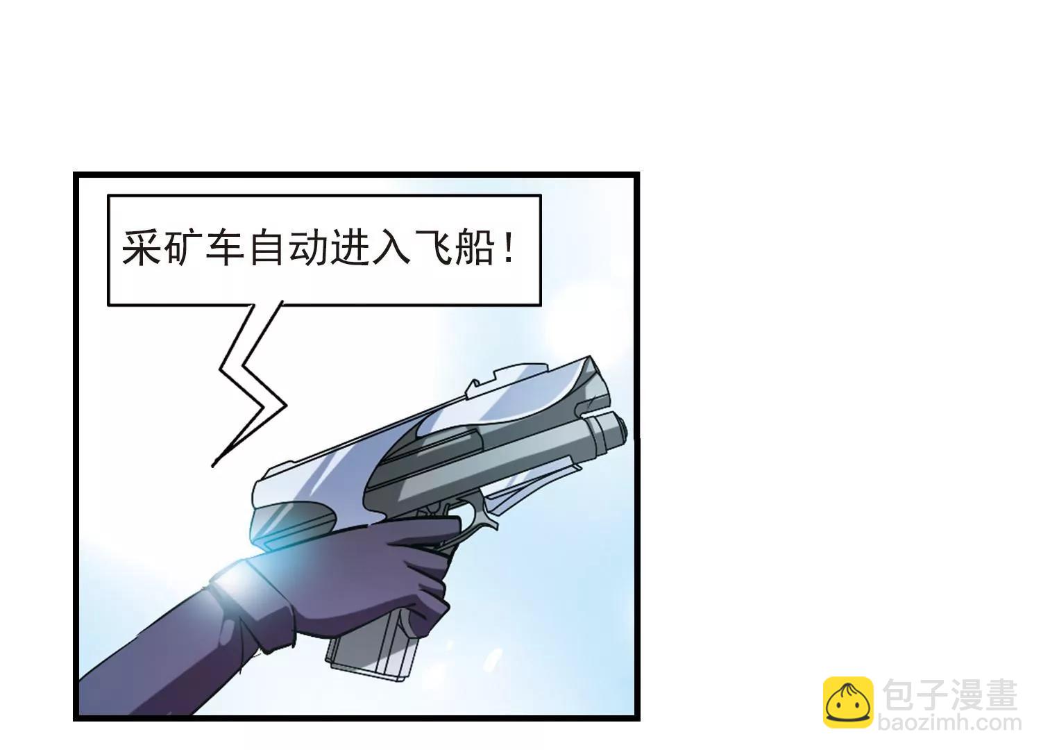 🍶穿越西元3000后 第53话  逆转 第35页