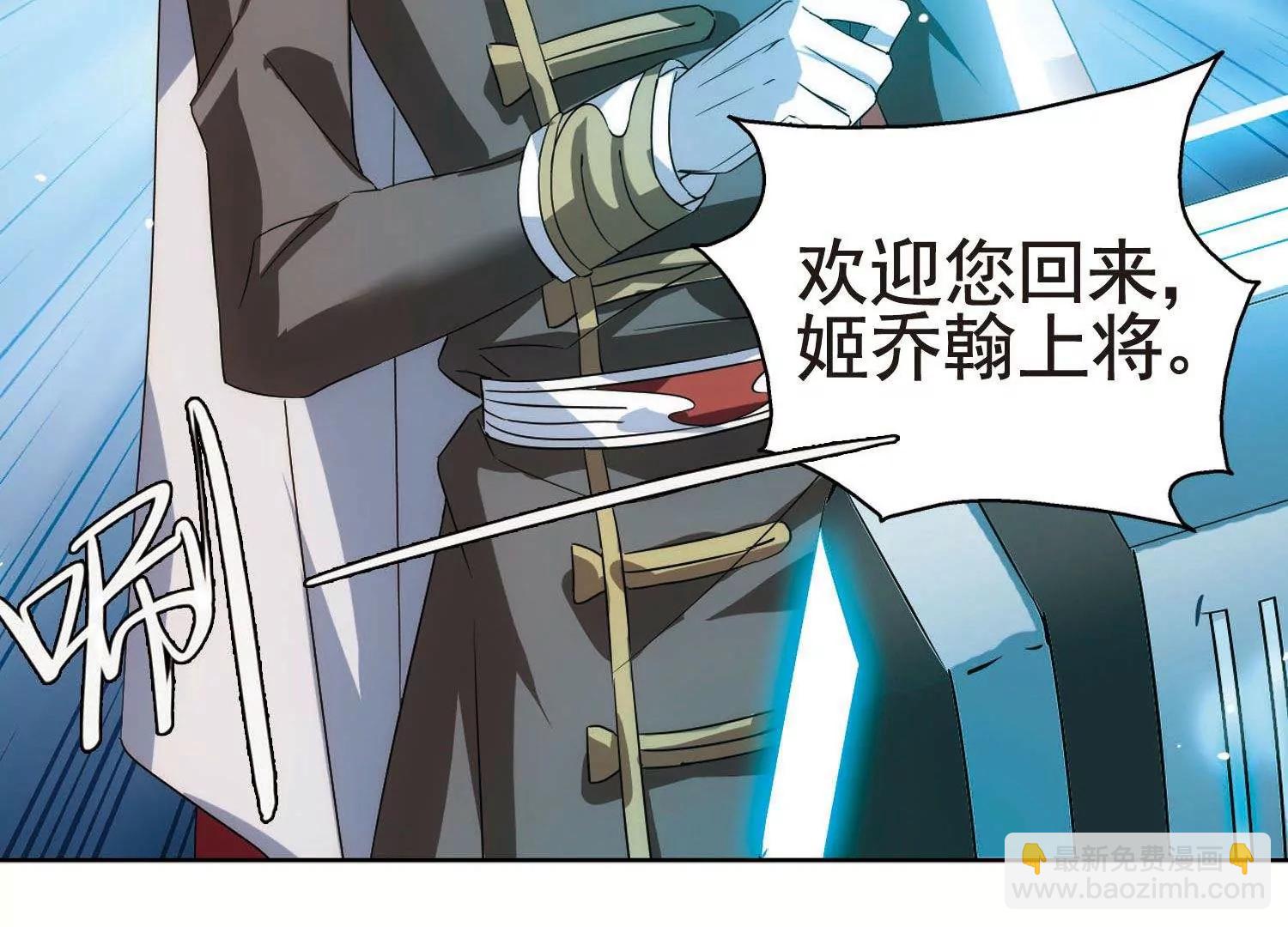 🍶穿越西元3000后 第549话  奎德与怜美2 第13页