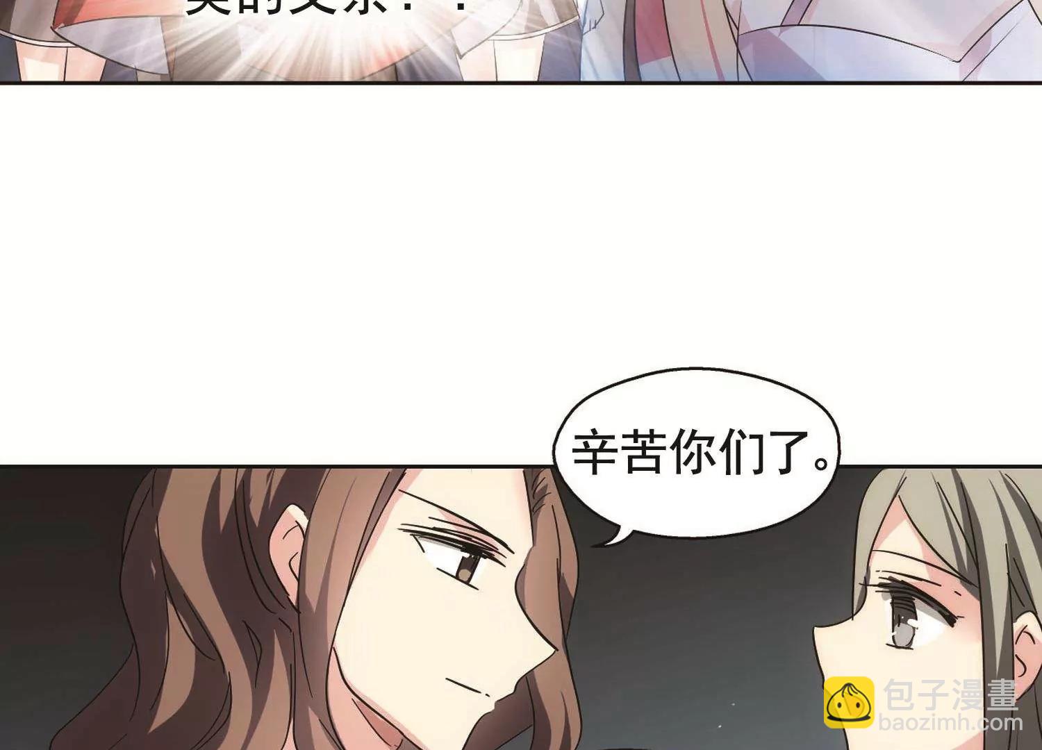 🍶穿越西元3000后 第549话  奎德与怜美2 第16页
