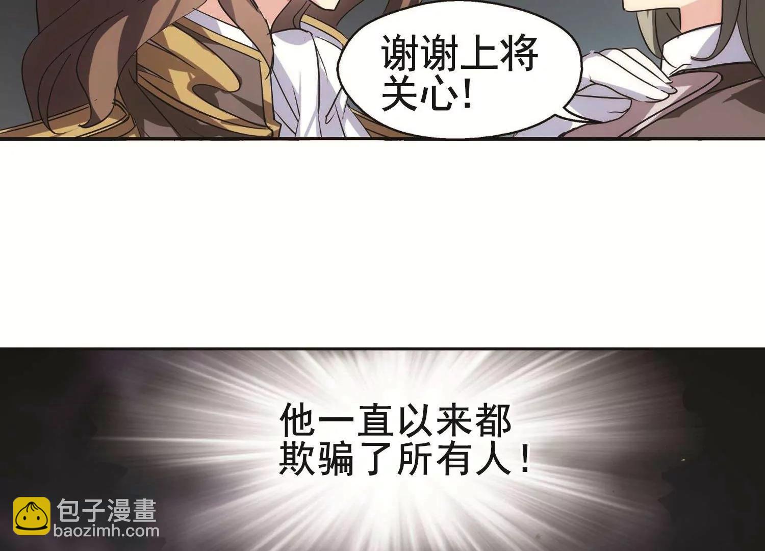 🍶穿越西元3000后 第549话  奎德与怜美2 第17页