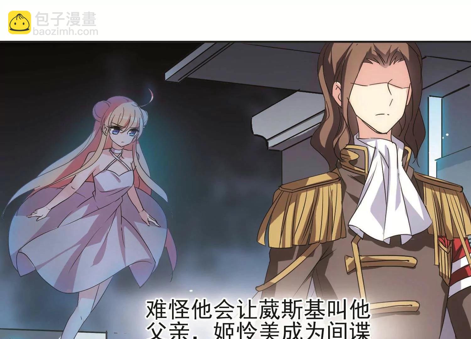 🍶穿越西元3000后 第549话  奎德与怜美2 第19页