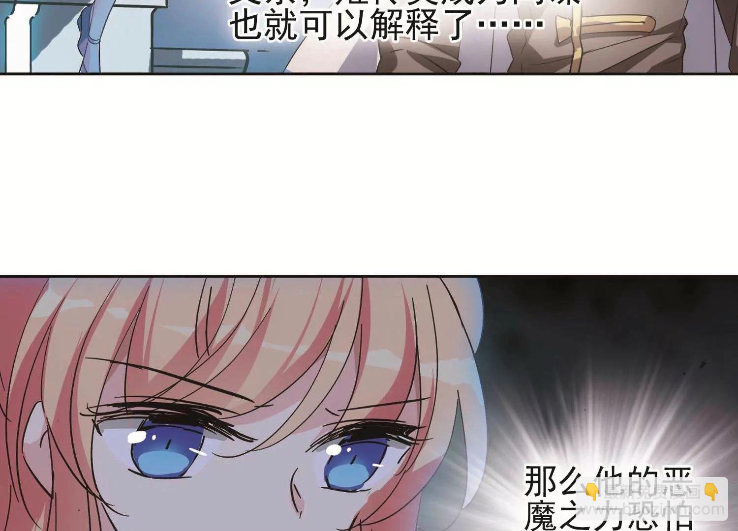 🍶穿越西元3000后 第549话  奎德与怜美2 第20页