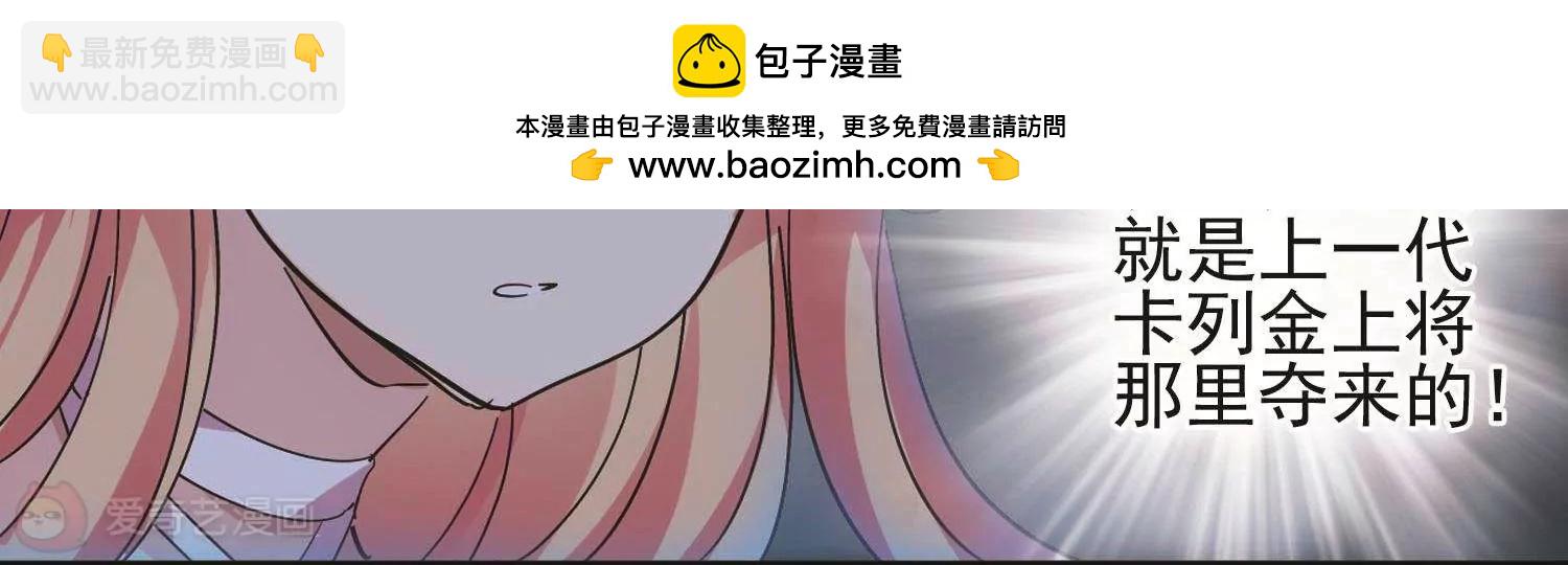 🍶穿越西元3000后 第549话  奎德与怜美2 第21页