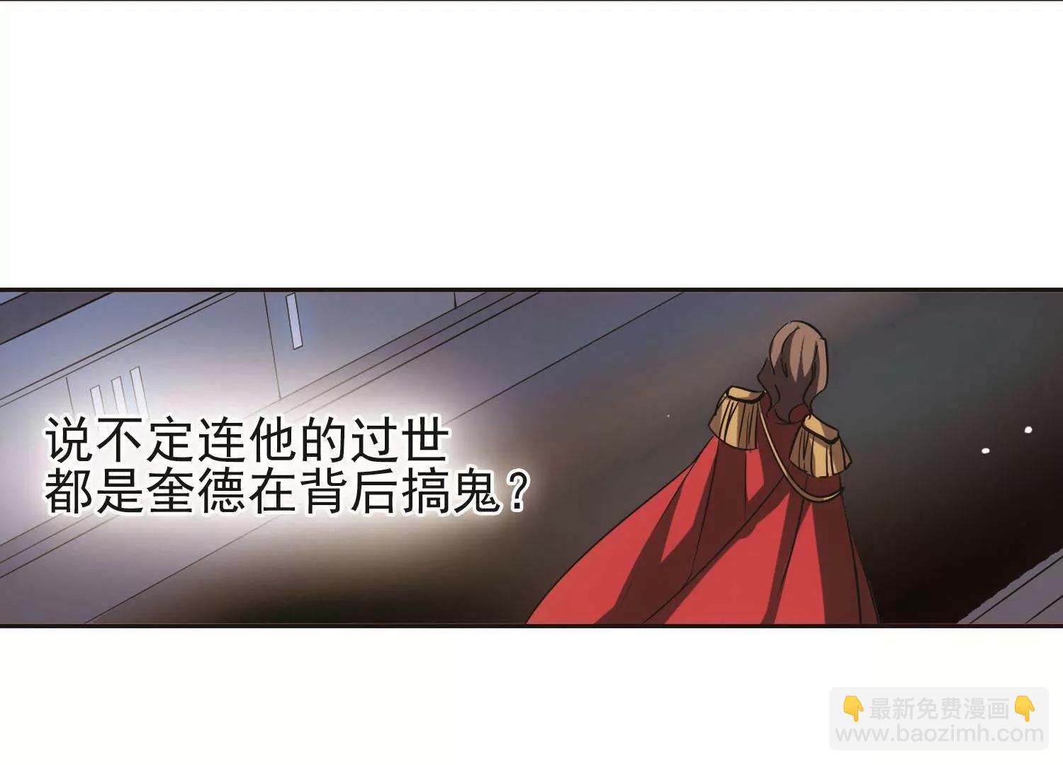 🍶穿越西元3000后 第549话  奎德与怜美2 第22页