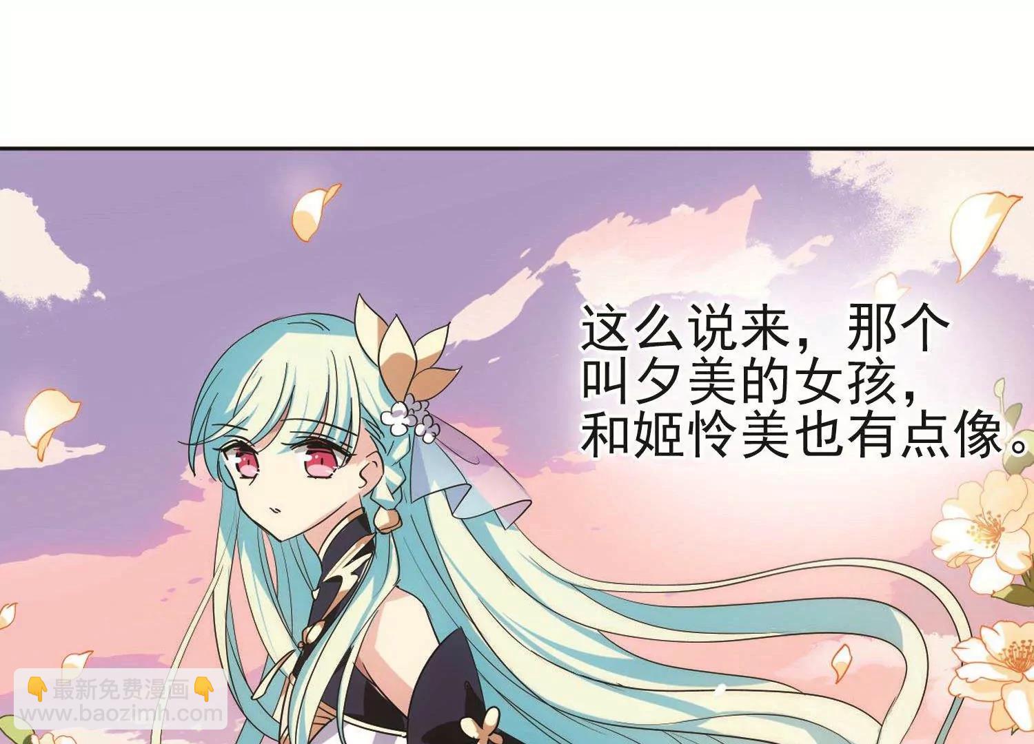 🍶穿越西元3000后 第549话  奎德与怜美2 第23页