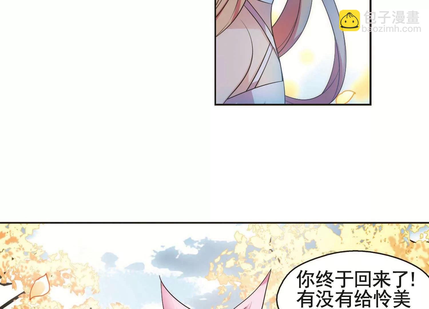 🍶穿越西元3000后 第549话  奎德与怜美2 第28页