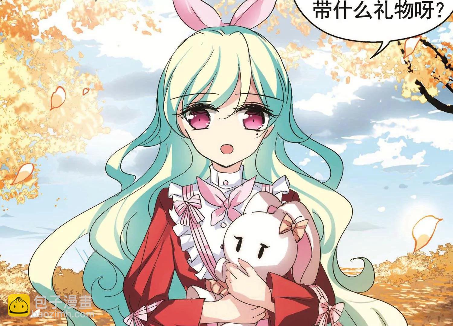 🍶穿越西元3000后 第549话  奎德与怜美2 第29页
