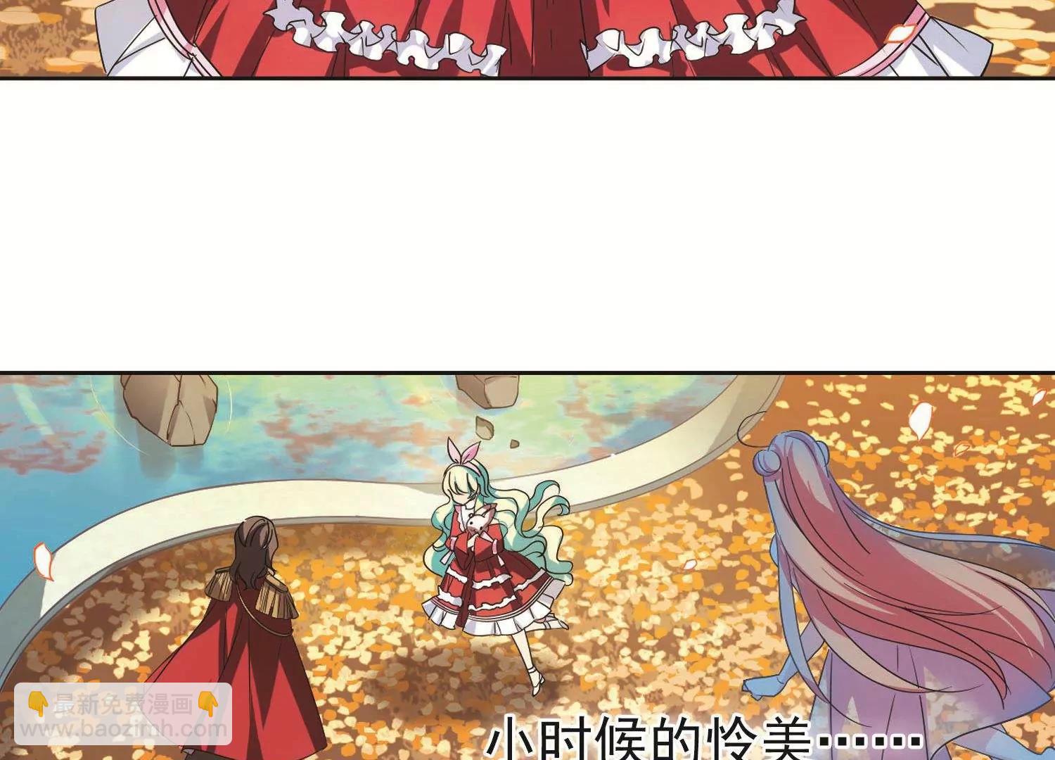 🍶穿越西元3000后 第549话  奎德与怜美2 第31页