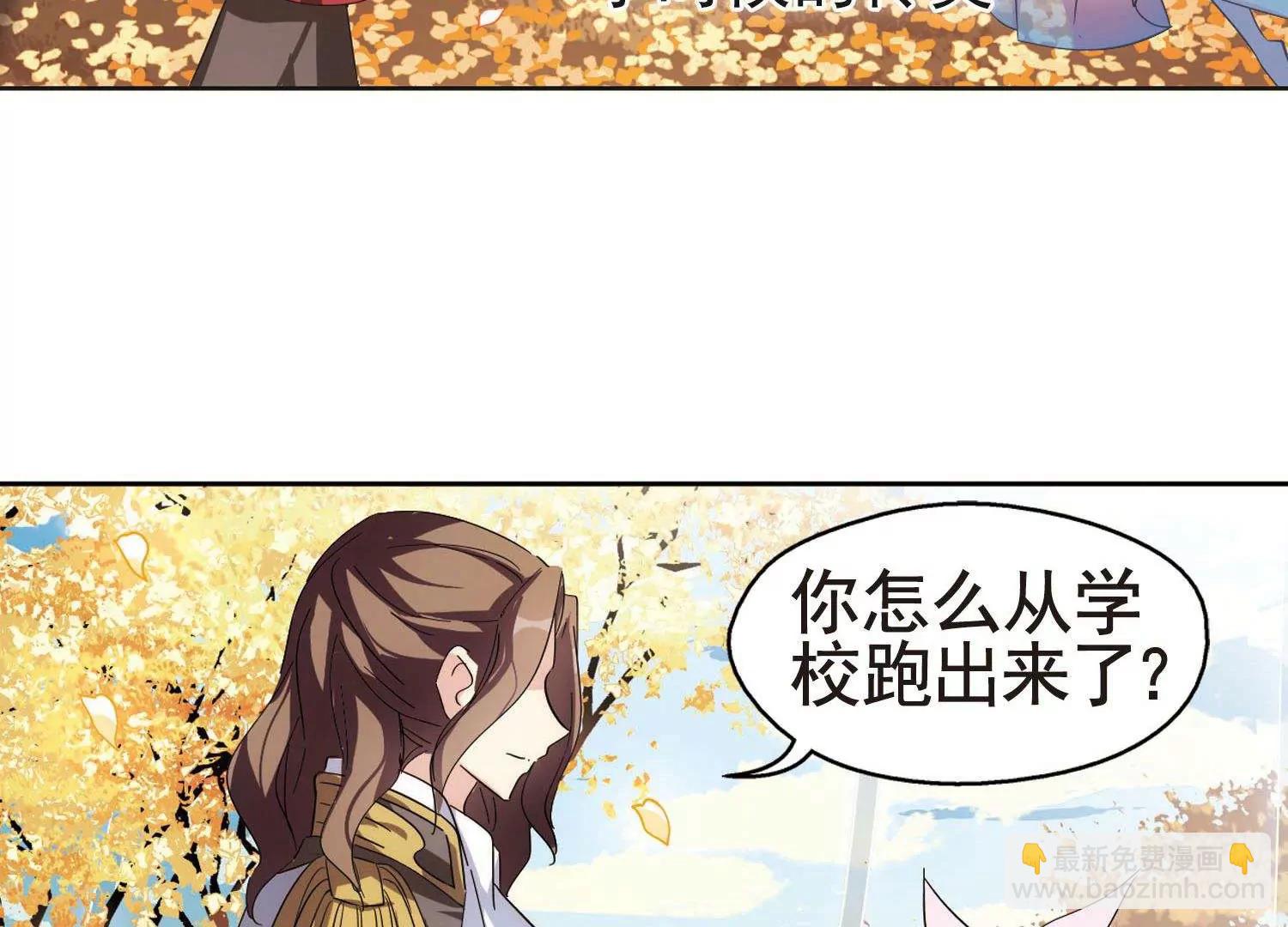 🍶穿越西元3000后 第549话  奎德与怜美2 第32页