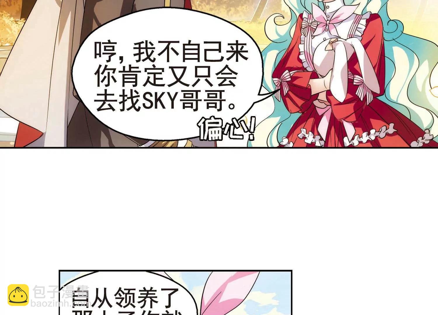 🍶穿越西元3000后 第549话  奎德与怜美2 第34页