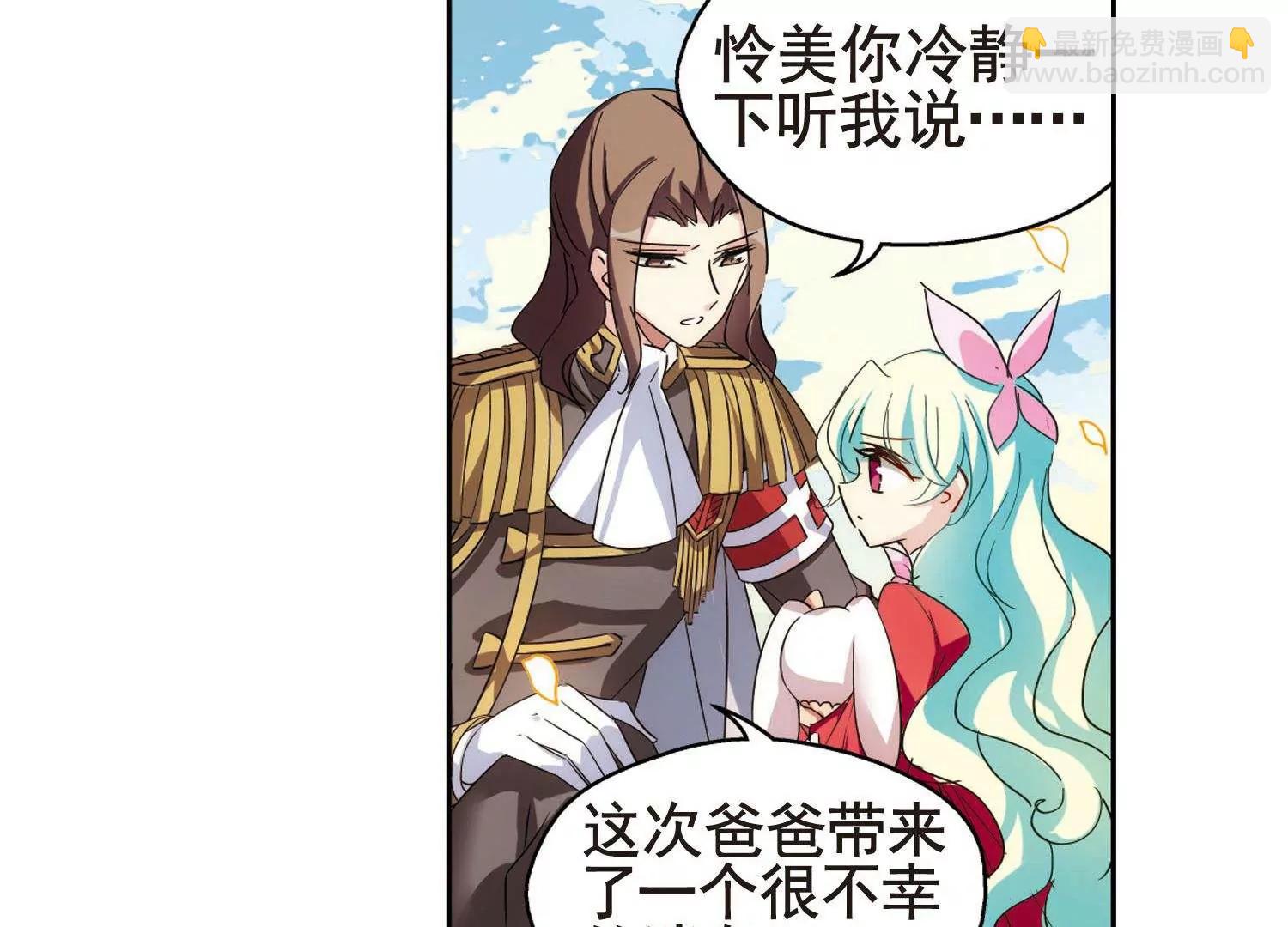 🍶穿越西元3000后 第549话  奎德与怜美2 第37页