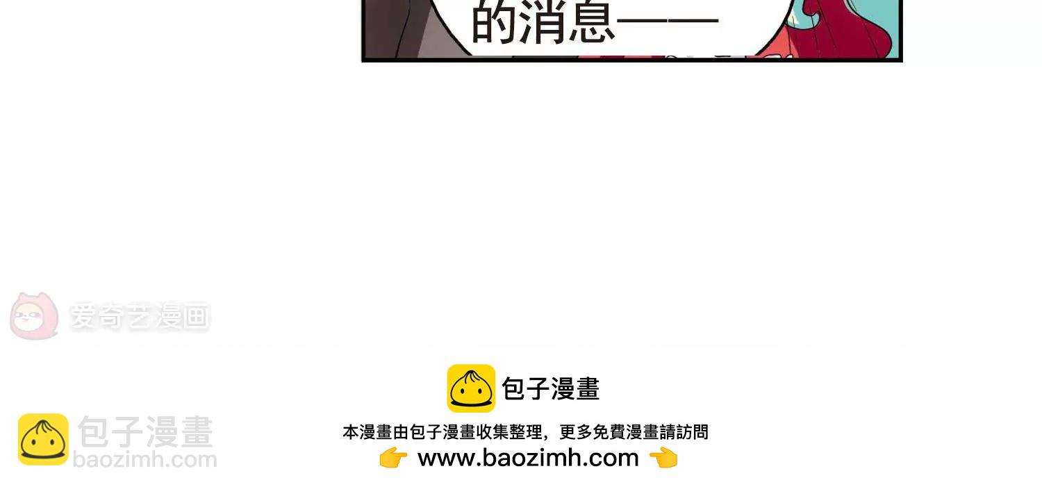 🍶穿越西元3000后 第549话  奎德与怜美2 第38页