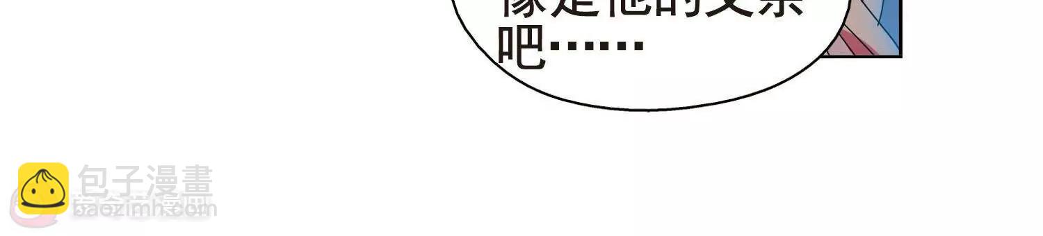 🍶穿越西元3000后 第549话  奎德与怜美2 第6页