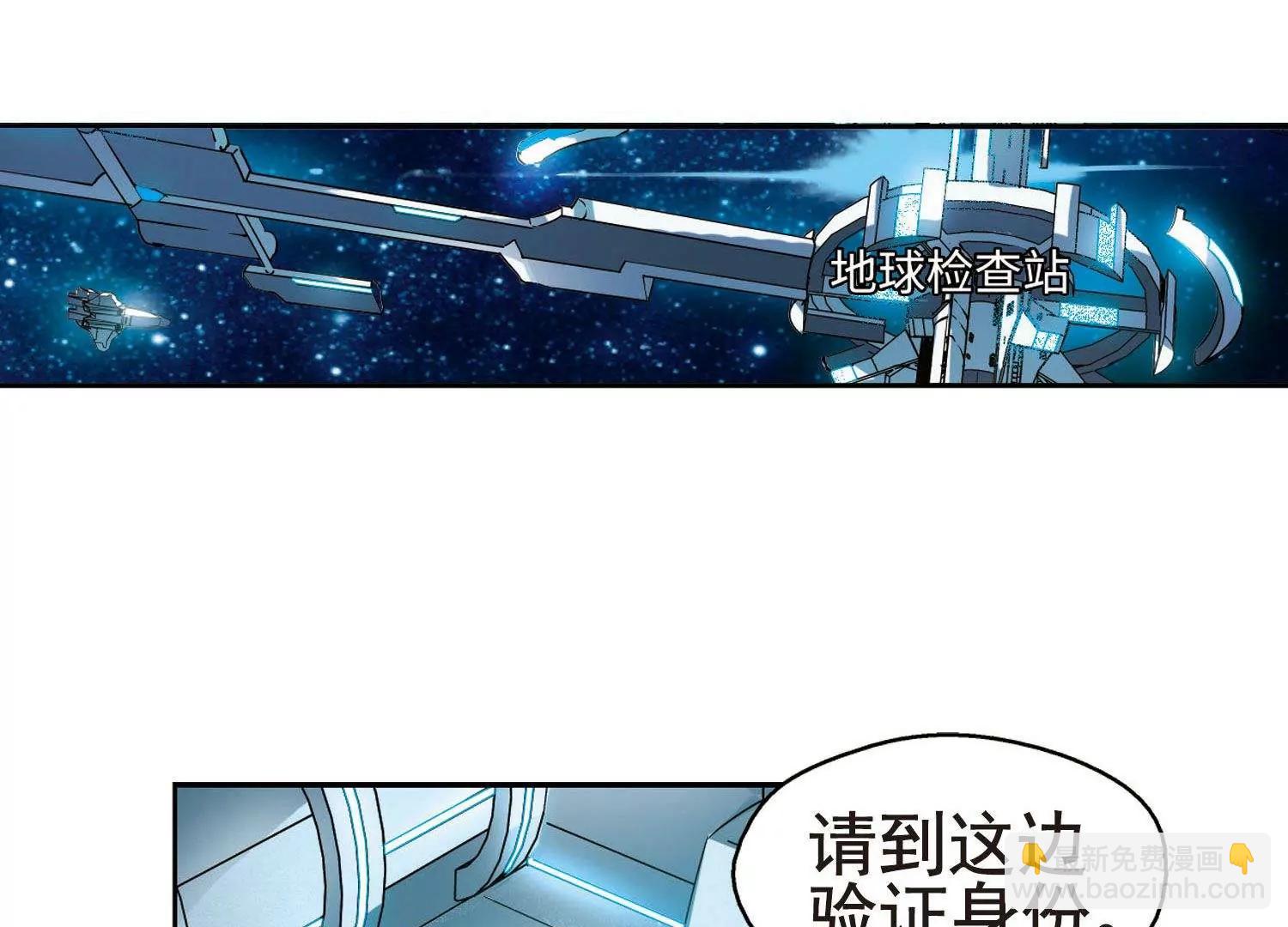 🍶穿越西元3000后 第549话  奎德与怜美2 第7页