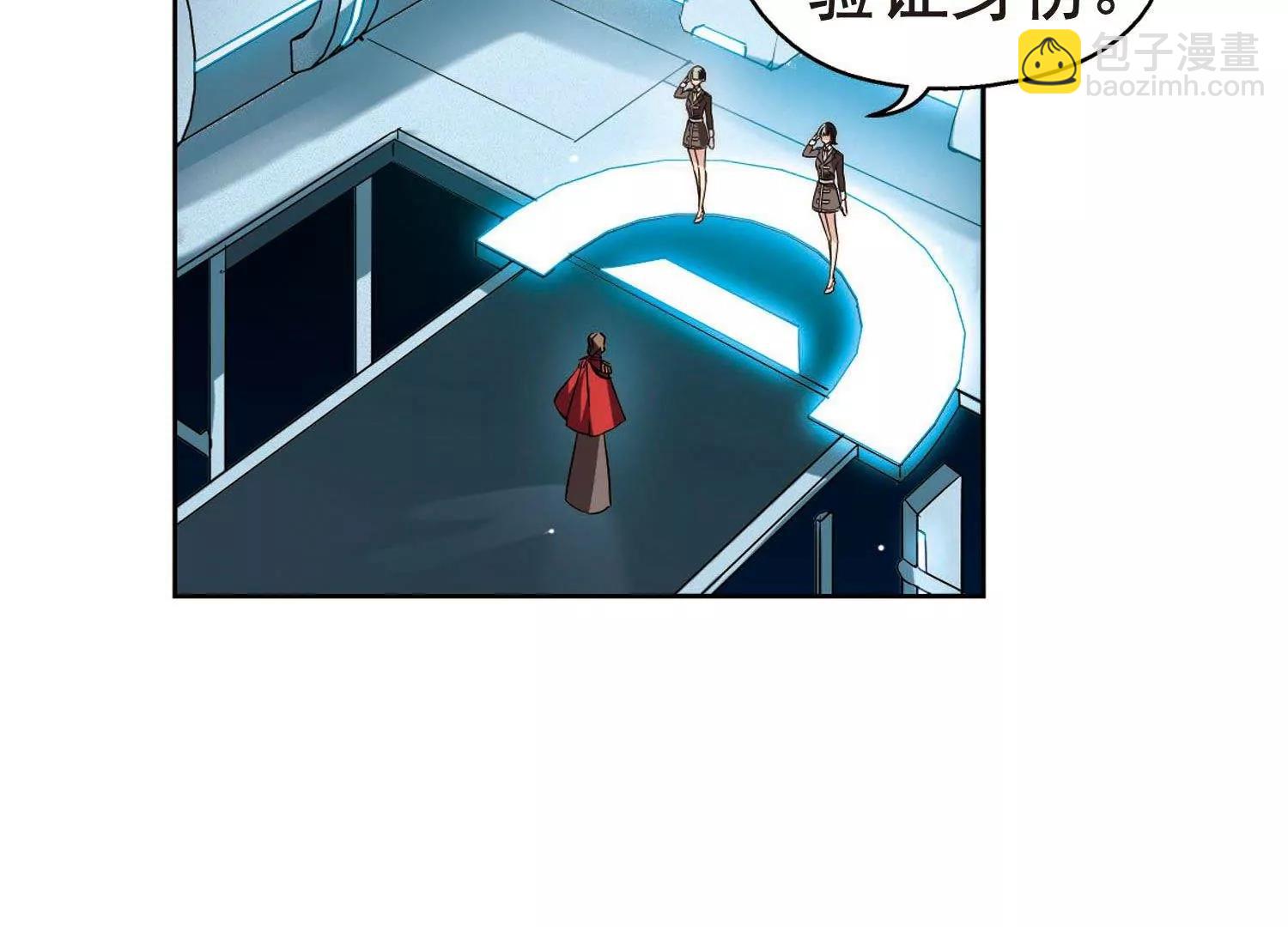 🍶穿越西元3000后 第549话  奎德与怜美2 第8页