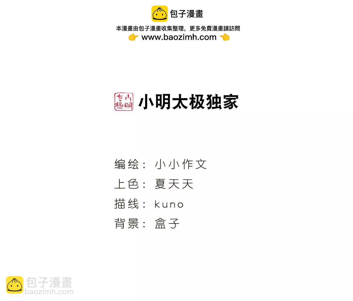 🍶穿越西元3000后 第551话  墓地誓言1 第2页