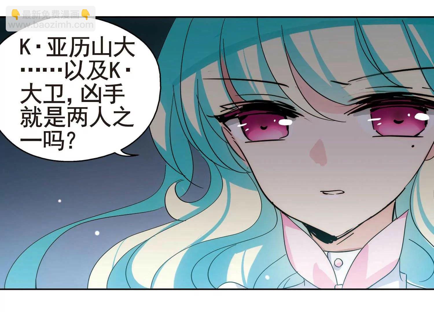 🍶穿越西元3000后 第551话  墓地誓言1 第38页